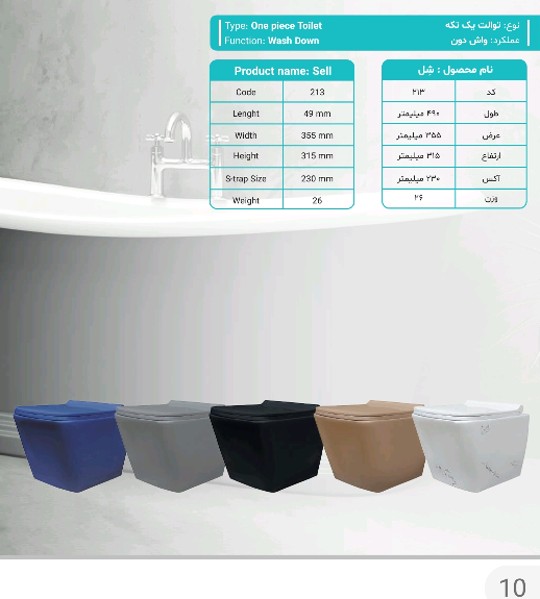 نمایندگی انحصاری چینی بهداشتی ایساتیس در اصفهان